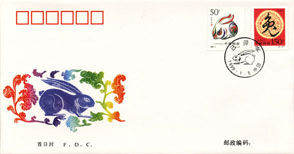 1999-1 《己卯年-兔》生肖邮票